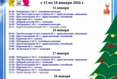 Семейный кинозал 
